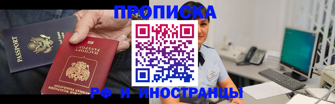 временная регистрация адрес в Белой Холунице