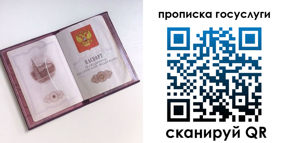 прописка иностранных граждан в Белой Холунице