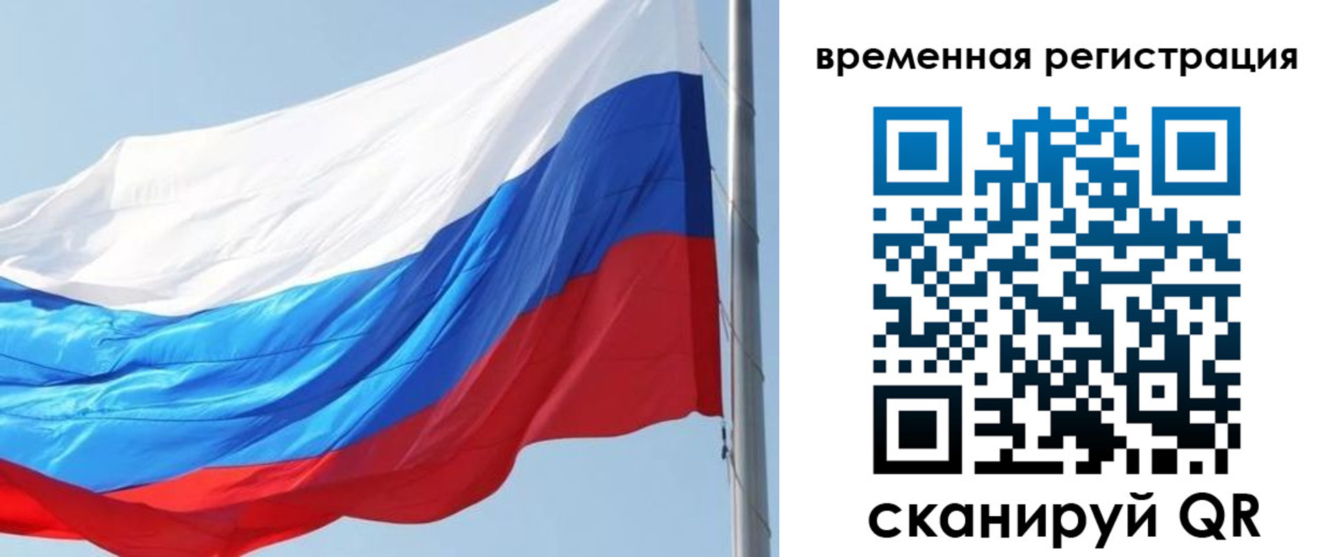 прописка 2025 в Белой Холунице