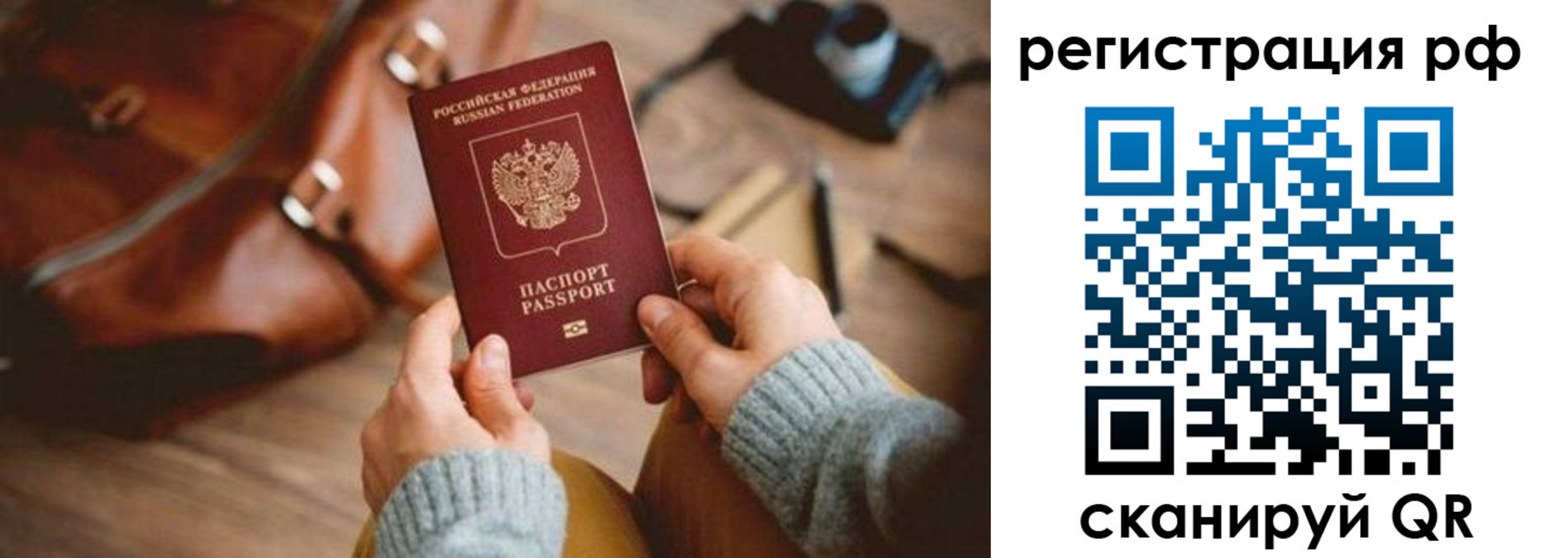 прописка для кредита в Белой Холунице