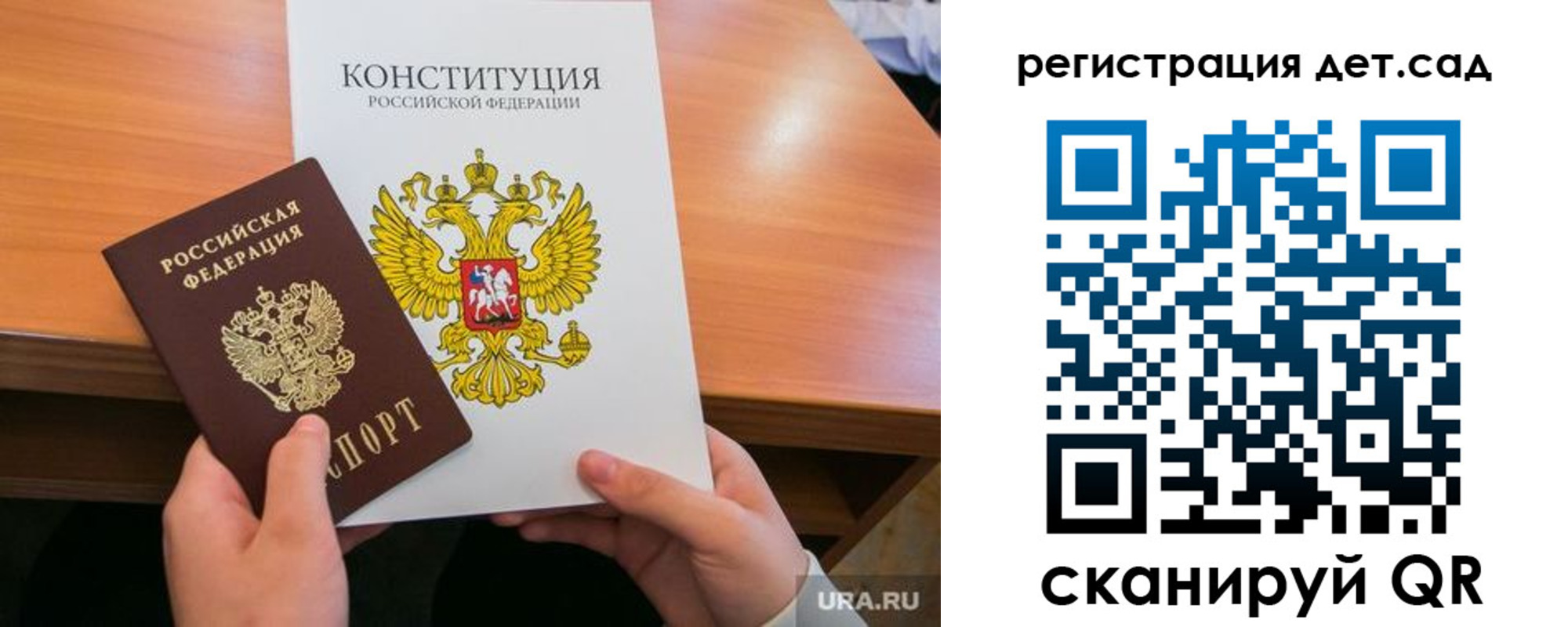 временная регистрация для школы в Белой Холунице
