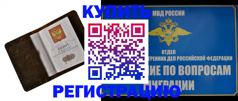 прописка поиск в Белой Холунице