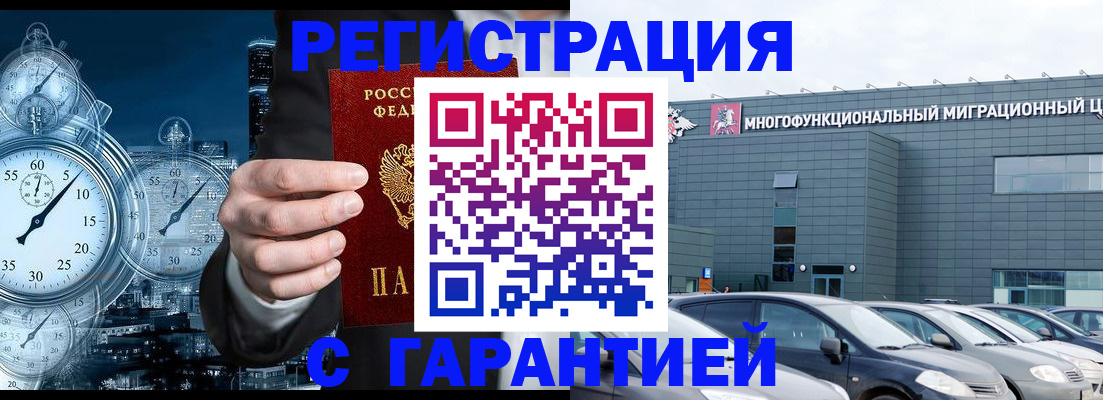 временная регистрация законно в Белой Холунице