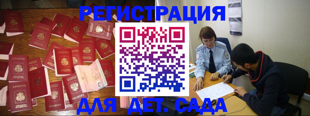 регистрация в Белой Холунице